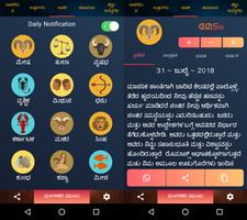 Kannada Calendar скриншот 3