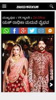 Kannada News paper app capture d'écran 3