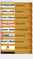 Kannada News paper app poster