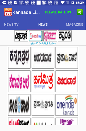 Kannada News Live Apk 1 3 Download For Android Download Kannada News Live Apk Latest Version Apkfab Com