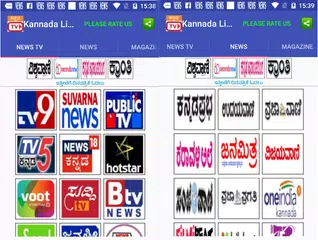 Kannada News Live APK download