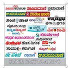 Kannada Newspapers Plus icon