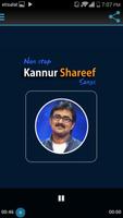 Kannur Shareef Songs स्क्रीनशॉट 1