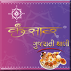 Kansar Gujarati Thali APK