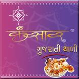Kansar Gujarati Thali (v.1.1)