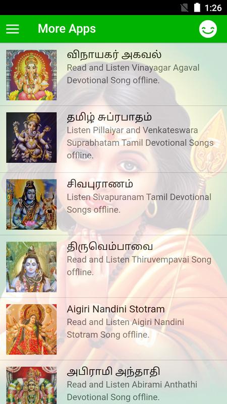 Tamil Tamil