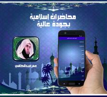 منصور السالمي القران الصوتي بدون نت स्क्रीनशॉट 3