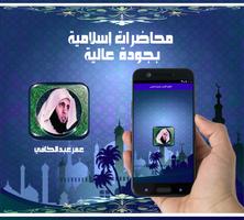 منصور السالمي القران الصوتي بدون نت स्क्रीनशॉट 2
