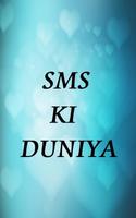 SMS ki duniya Affiche