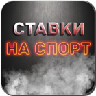 Icona Ставки на спорт и новости