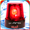 حماية الهاتف من السرقة و اللمس APK
