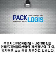 Poster 팩로지스, pagklogis, 인쇄포장물류