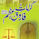 Karamat  Farooq e Azam-APK