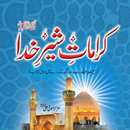 karamat e hazrat Ali urdu APK