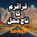 Karakoram Ka Taj Mahal in Urdu APK