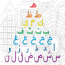 APK آموزش حروف ابجد