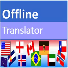 OFFLINE ENGLISH - FRENCH アプリダウンロード