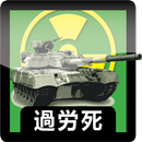 APK Karoshi Tanks