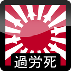 Karoshi HQ icon