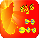 Kannada Word Connect APK