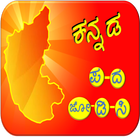 Kannada Word Connect icône