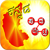 Kannada Word Hunt أيقونة