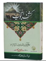 Kashful Mahjoob In Urdu-poster