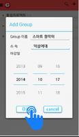 GroupToDo 포스터