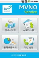 KCT MVNO 海报