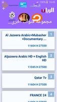 ترددات قمر سهيل سات Es'hailSat 截图 3