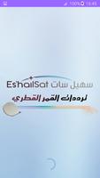 ترددات قمر سهيل سات Es'hailSat gönderen