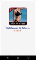 Mahila Ango Ke Rahasya poster