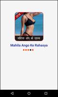 Mahila Ango Ke Rahasya Affiche