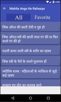 Mahila Ango Ke Rahasya screenshot 2