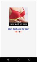 Stan Badhane Ke Upay Affiche