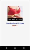 Stan Badhane Ke Upay poster