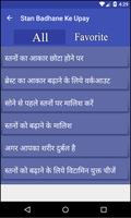 Stan Badhane Ke Upay screenshot 1