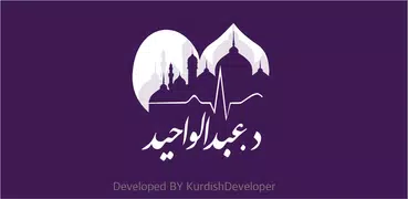 Dr. Abdul Wahid