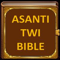 TWI BIBLE (GHANA) capture d'écran 1