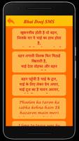 Bhai Dooj Wishes SMS & Shayari poster