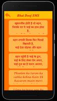 Bhai Dooj Wishes SMS & Shayari Affiche