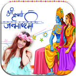 Happy Janmashtami Photo Frames