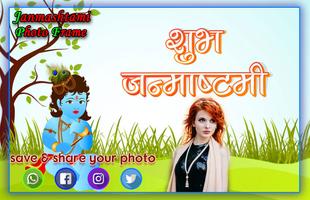 Happy Janmashtami Photo Frames ภาพหน้าจอ 3