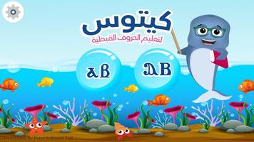 كيتوس Screenshot 1