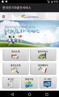 해피차저(HappeCharger) الملصق
