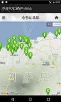 해피차저(HappeCharger) تصوير الشاشة 1