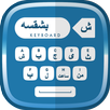 Farsi Keyboard APK
