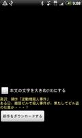 JpViewer日本語ビューア poster