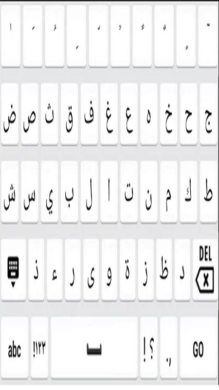 TÉLÉCHARGER KEYBOARD ARABIC HAROKAT ARABIC HAROKAT KEYBOARD TÉLÉCHARGER