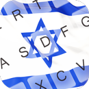 APK Hebrew Keyboard Theme